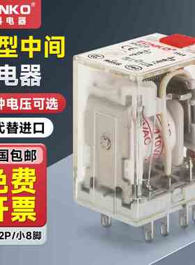 日科ECNKO小型电磁继电器HH52P 53P 54P 62P带测试AC220V DC24V