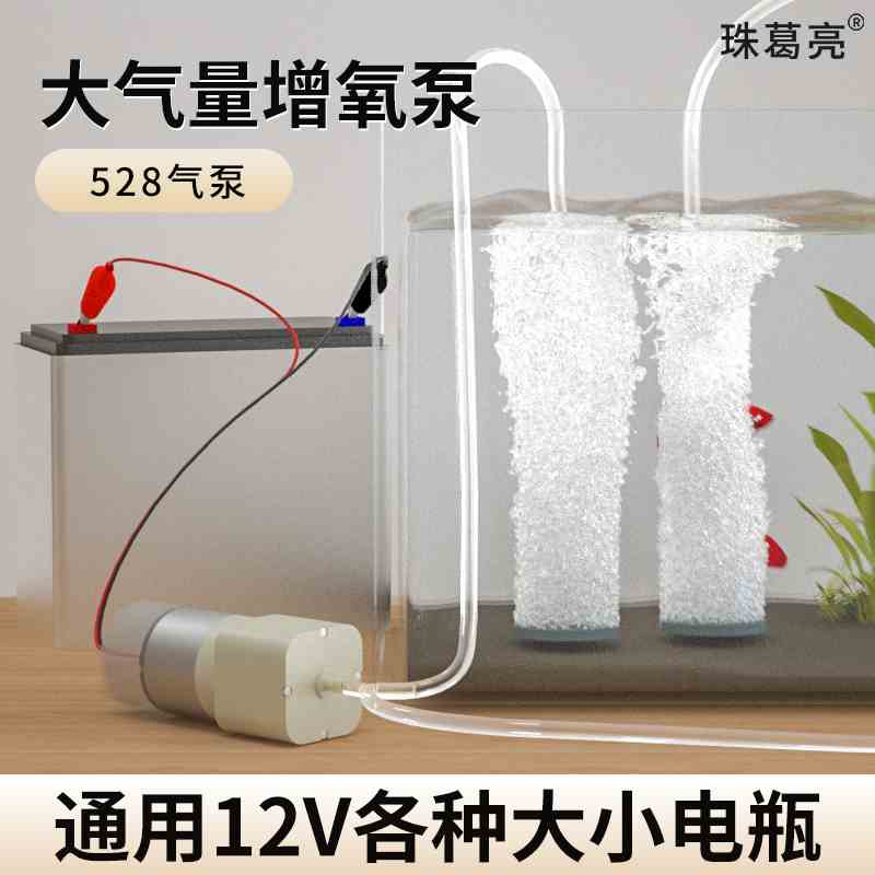 夹电瓶12v增氧泵车载家用户外直流电池打氧机卖鱼充氧气泵增氧机