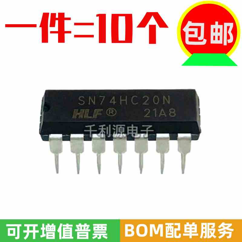 全新原装 SN74HC20N HD74HC20P TC74HC20AP 双路逻辑IC直插DIP14