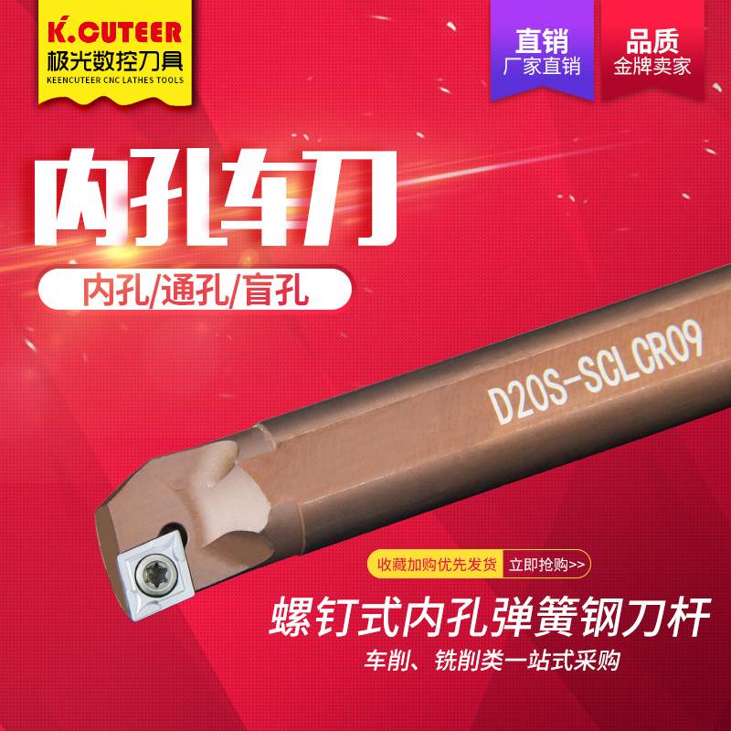 极光数控刀杆防震加硬弹簧钢内孔刀加长内孔刀杆D16S-SCLCR09正刀
