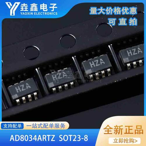 全新原装AD8034 AD8034ART AD8034ARTZ 丝印HZA 放大器SOT23-8