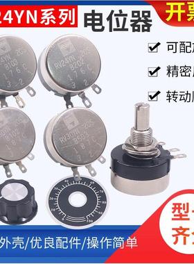 RV24YN20S B102 B202 B502 B103 B203B503可调电阻单圈碳膜电位器