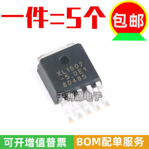 全新原装XL1507-5.0E1 芯龙XL 贴片TO-252-5 XL1507电源DC-DC降压