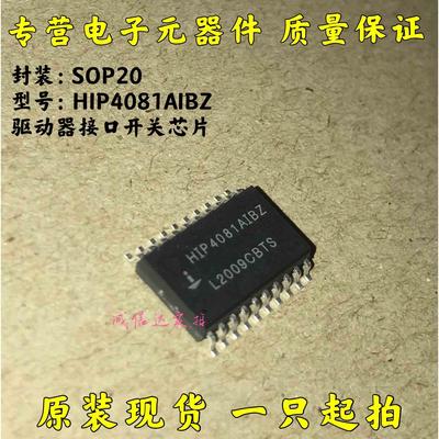 HIP4081 HIP4081AIB HIP4081AIBZ SOP20 驱动器接口开关芯片