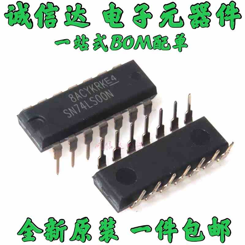 全新 SN74LS00N 74LS00 HD74LS00P 栅极/逆变器 直插DIP14（5个）