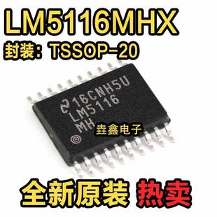 LM5116MHX/NOPB LM5116MH 开关控制器芯片 封装TSSOP-20 全新原装
