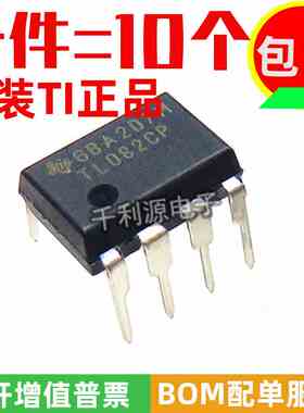 进口原装 TL082 TL082CP TL082CN 直插DIP-8线性低功耗运算放大器