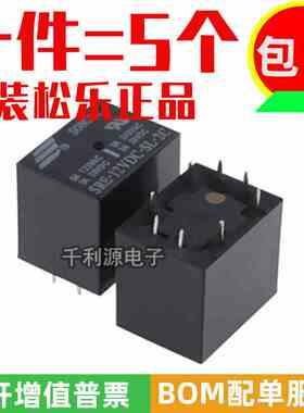 原装正品 SRE-12VDC-SL-2C 松乐继电器 12V8脚 2组转换 3A/5A240V