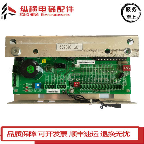 通力电梯配件KM602810G02/G01/KM602800G02通力门机板原装现货