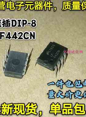 全新包邮 双运算放大器 LF442CN LF442 直插DIP-8 量大价优可直拍