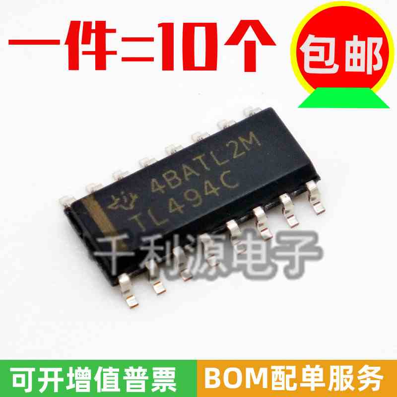 国产大芯片 TL494C  贴片SOP-16 开关电源芯片 PWM脉宽调制控制