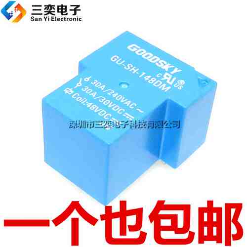 原装正品 GU-SH-112D GU-SH-124D GU-SH-148DM 一开一闭30A继电器