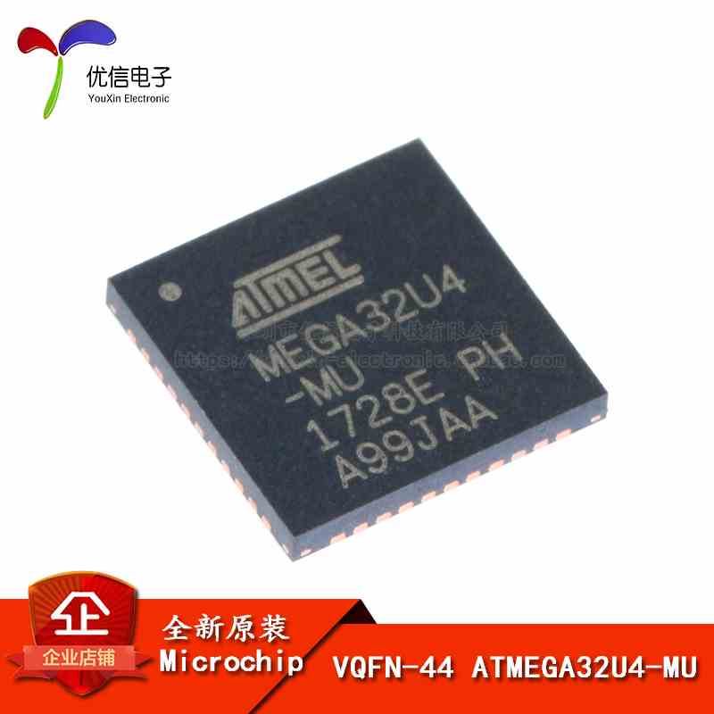 原装正品 贴片 ATMEGA32U4-MU QFN-44 8位 微控制器 芯片 16MHZ