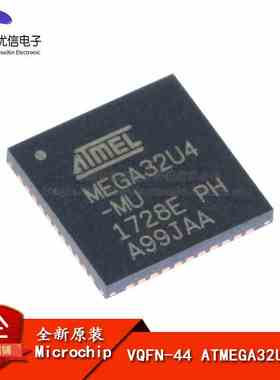 原装正品 贴片 ATMEGA32U4-MU QFN-44 8位 微控制器 芯片 16MHZ