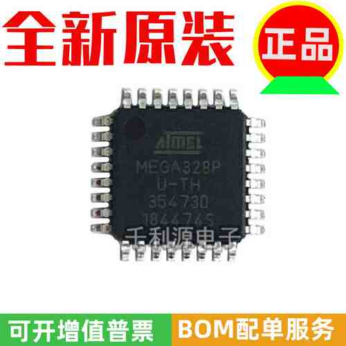 全新原装  ATMEGA328P-AU  QFP-32 8位 32K单片机  MEGA328P U-TH