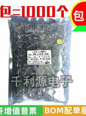 5MM 白发黄 发光二极管 黄色 高亮 LED 短脚 F5白发黄 一包1000只