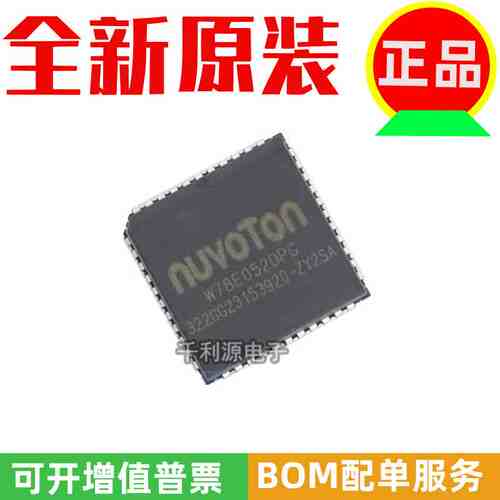 全新原装W78E052DPG W78E052D 封装PLCC-44 增强型8位微控制器