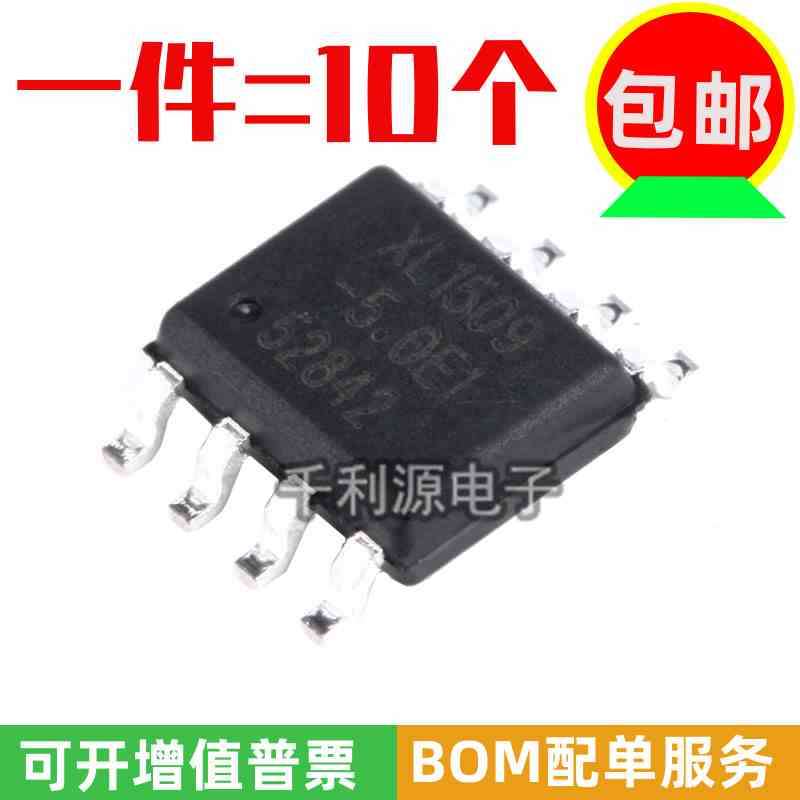 全新原装 XL1509-5.0E1 SOP-8 降压IC XL1509-5.0V 稳压器芯片
