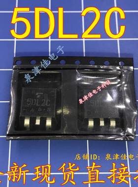 全新现货  5DL2C 专营汽车电脑芯片  TO-263