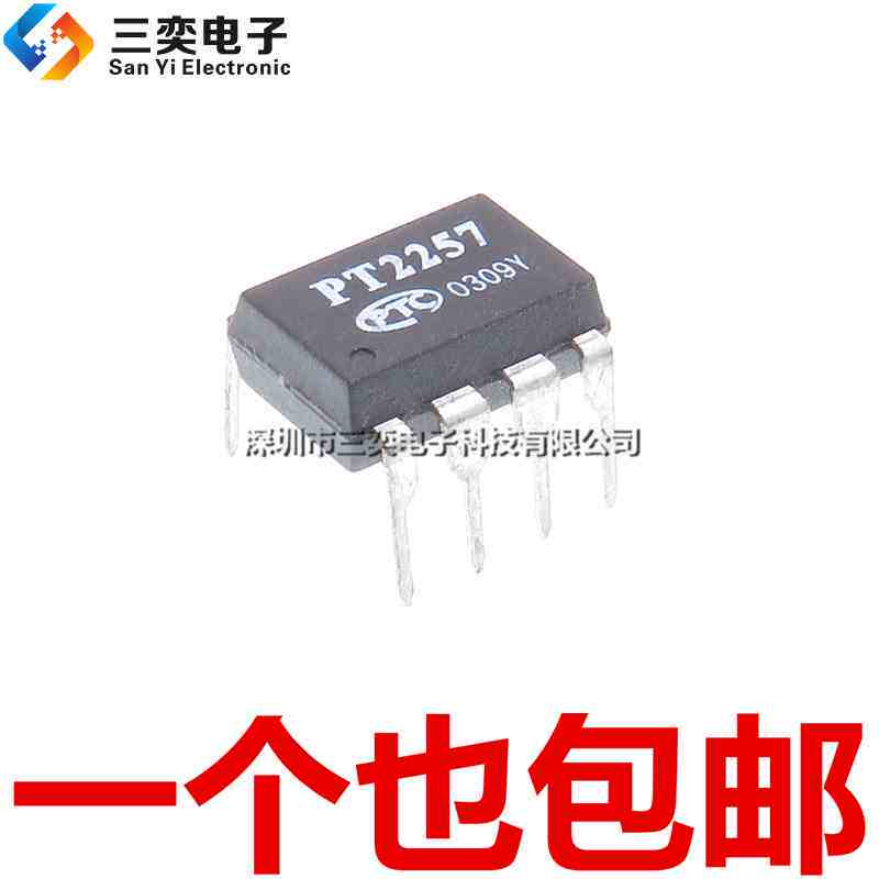 原装正品 PT2257 电子音量控制器 DIP-8直插 集成芯片IC 三奕电子