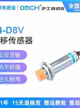 沪工自动化OMCH线性位移传感器J4-D8V模拟量输出接近开关0-10VDC