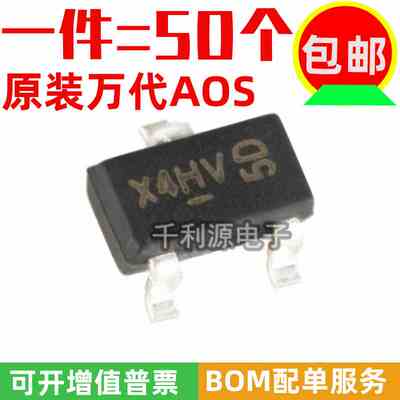 全新原装 AO3404A 丝印 X4 贴片SOT-23 N沟道MOS场效应管 30V 5A
