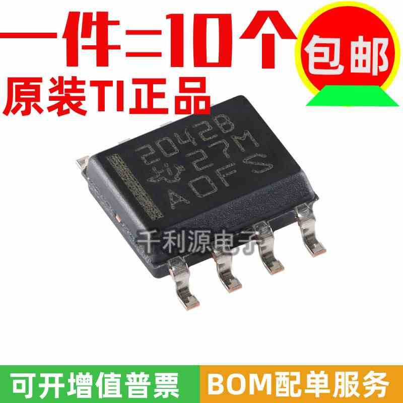 全新原装 TPS2042BDR 丝印 2042B 贴片 SOP-8 电源开关IC芯片