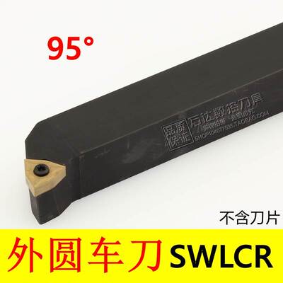 95度 数控车刀杆SWLCR2525M08/SWLCL2525M08铣刀片