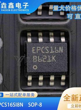 全新原装 EPCS16SI8N EPCS16N SOP8 可编程逻辑器芯片