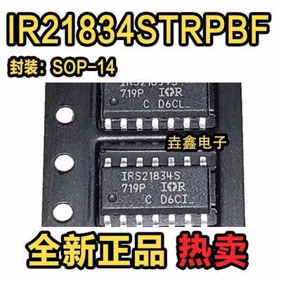 全新原装正品 IR21834STRPBF IR21834S 贴片 SOP-14 驱动器芯片