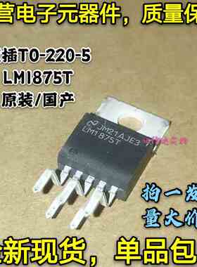 全新包邮5只 LM7815T LM7815 直插TO-220-5 20W 音频功率放大器