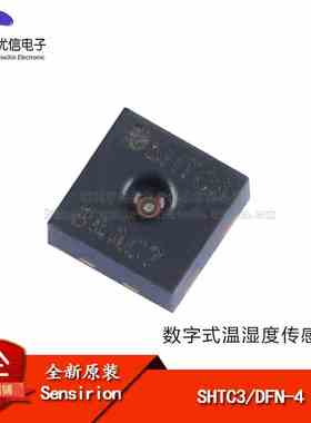 【优信电子】原装正品 SHTC3 DFN-4 数字式温湿度传感器IC