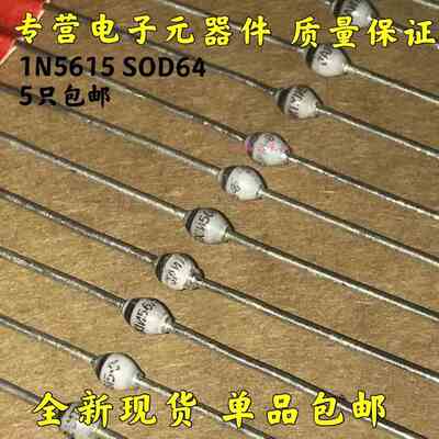 超快恢复钝化玻璃二极管1N5554/5614/5615/5625/5627/5804 SOD-64