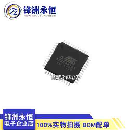 ATMEGA16A-AU 原装正品 TQFP-44 8位 AVR 16K闪存 ATMEGA16AU-TH