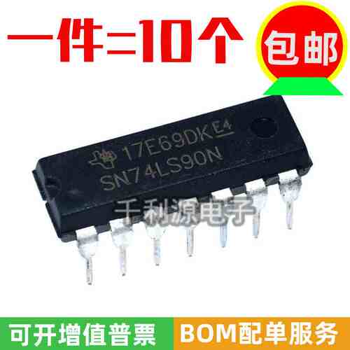 原装/国产 SN74LS90N 74LS90 HD74LS90P 直插 DIP-14 计数器 芯片