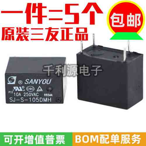 SJ-S-105DMH 三友继电器 5V 4脚 一组常开10A 可代替 HF32F-G-005