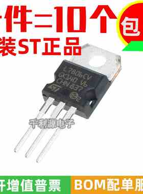 原装进口 L7806CV LM7806 TO-220 三端稳压器 稳压管 6V 1.5A全新