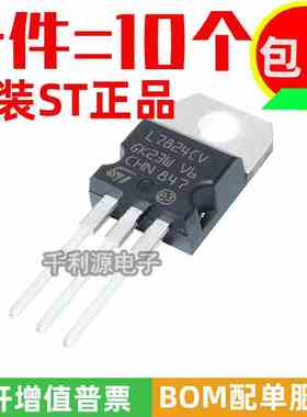 原装进口 L7824CV LM7824 TO-220 三端稳压器稳压管 24V 1.5A全新