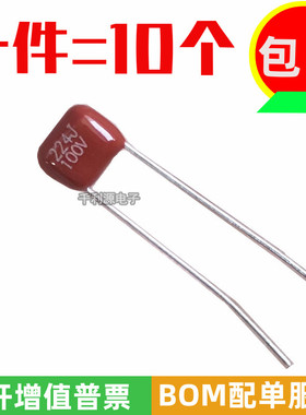 （10个）CBB电容 100V 224J 0.22UF 220NF 脚距5MM CBB22薄膜电容