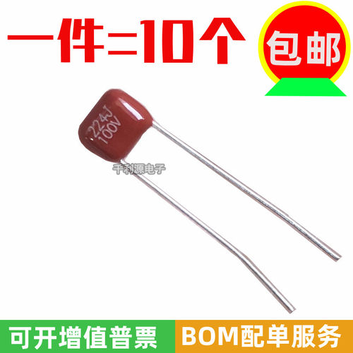 （10个）CBB电容 100V 224J 0.22UF 220NF 脚距5MM CBB22薄膜电容