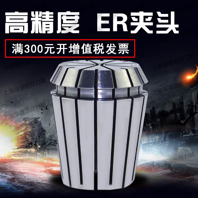 ER25夹头 筒夹ER25 M2M3M4M5M6-M26 弹性夹头 嗦咀 雕刻机 铣夹头