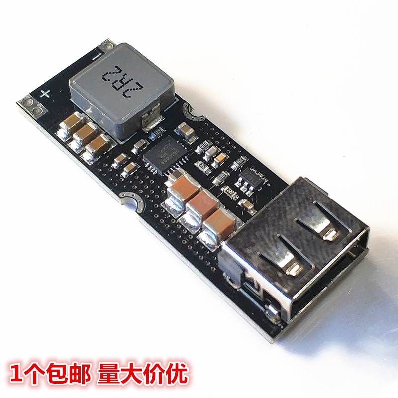 TPS61088升压快充电源模块 3.2V3.7V4.2V转5V9V12V手机QC快速充电