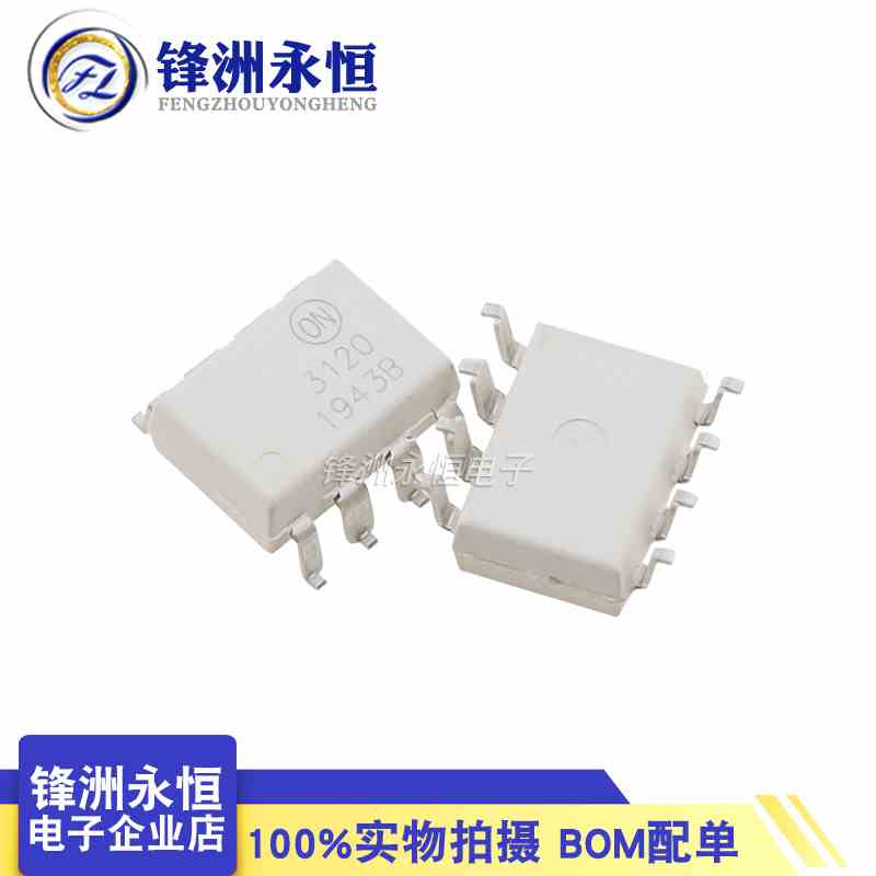 FOD3120SD SOP8贴片原装HCPL-3120-500E A3120门极驱动器光耦合器