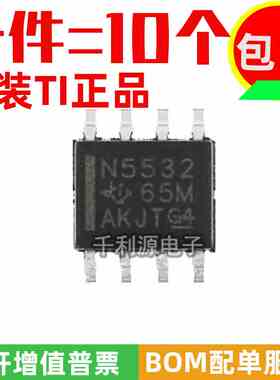 进口原装 NE5532DR NE5532 贴片SOP-8 音频低噪声双运算放大器IC