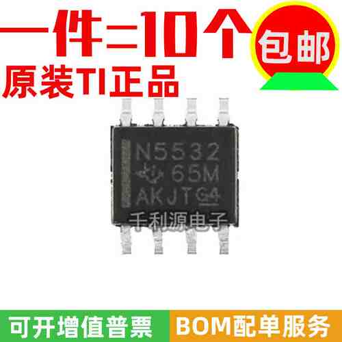 进口原装 NE5532DR NE5532 贴片SOP-8 音频低噪声双运算放大器IC