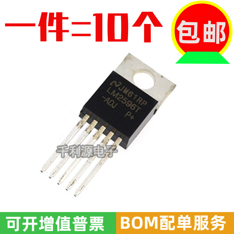 全新国产 LM2596T-ADJ 可调稳压电路 降压芯片 TO-220直插 LM2596