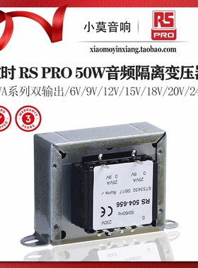 英国 RS PRO EI型 50W 双 6V 9V 12V 15V 18V 20V 24V 隔离变压器
