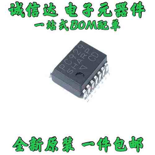 进口原装 PC929 IGBT驱动光耦隔离器 PC929L 贴片SOP14 现货