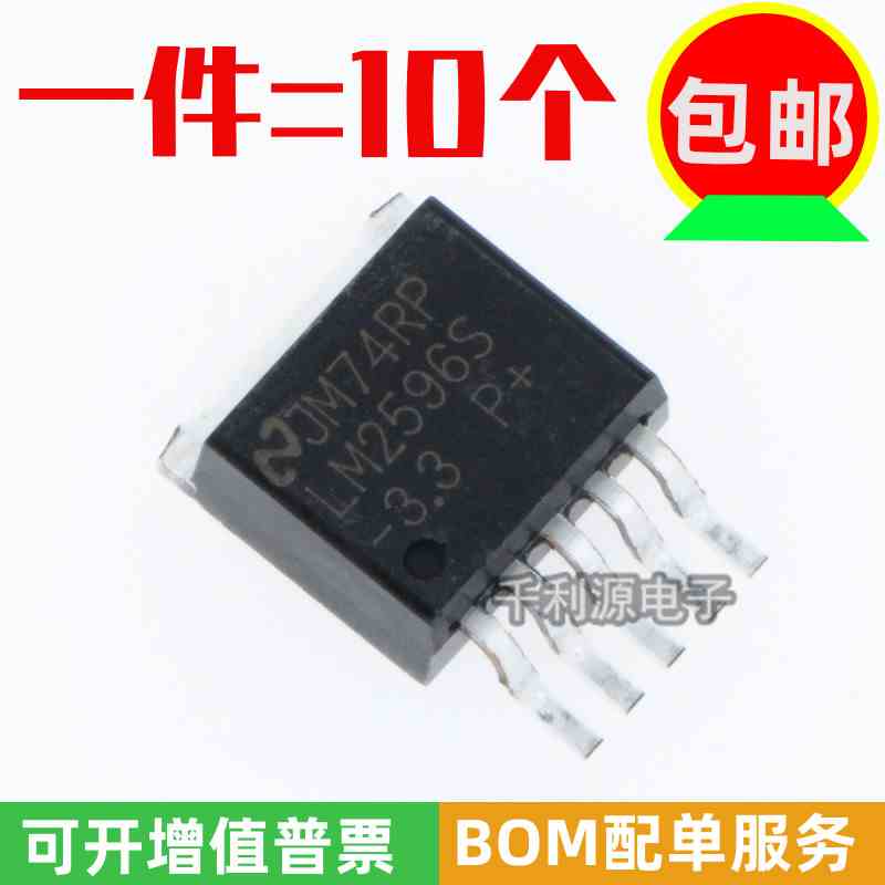 全新国产 LM2596S-3.3 贴片TO-263 3.3V稳压电路降压芯片  LM2596