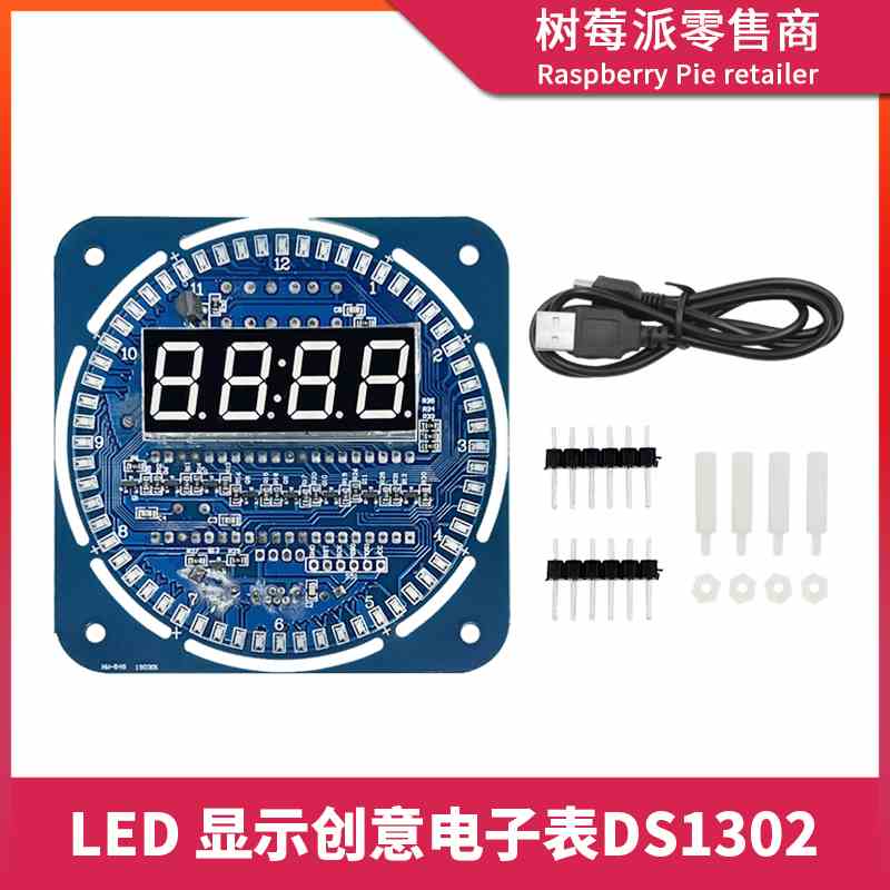 DS1302电子时钟模块定时闹钟LED显示整点报时温度报警电子积木DIY